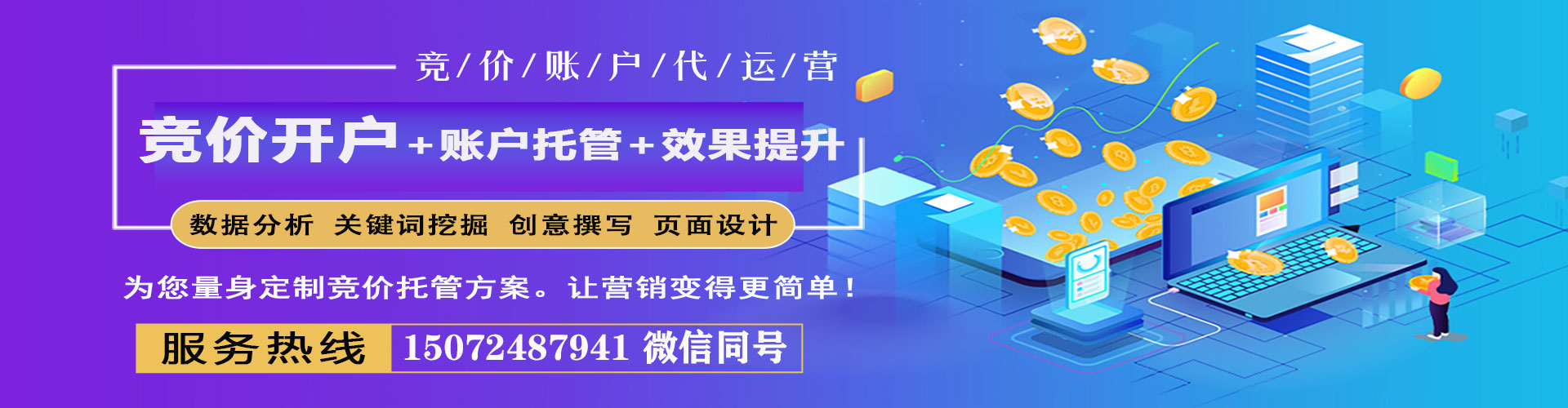 孝义百度运营推广
